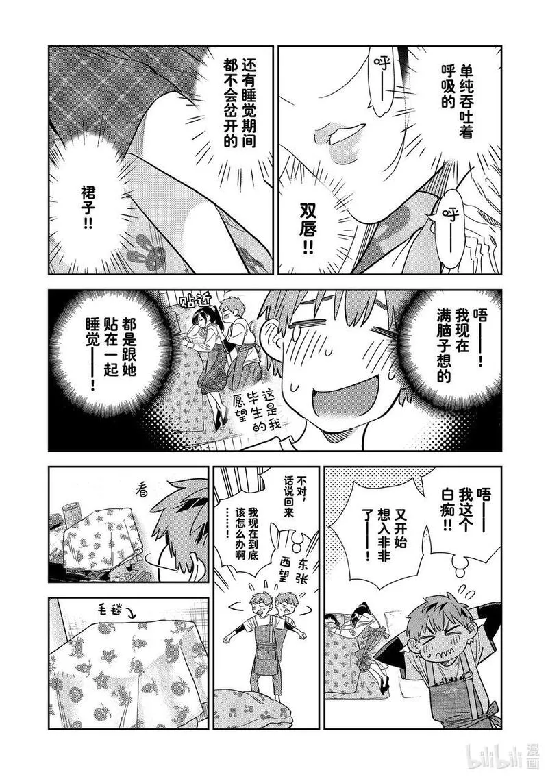 295 孩子与女朋友④3