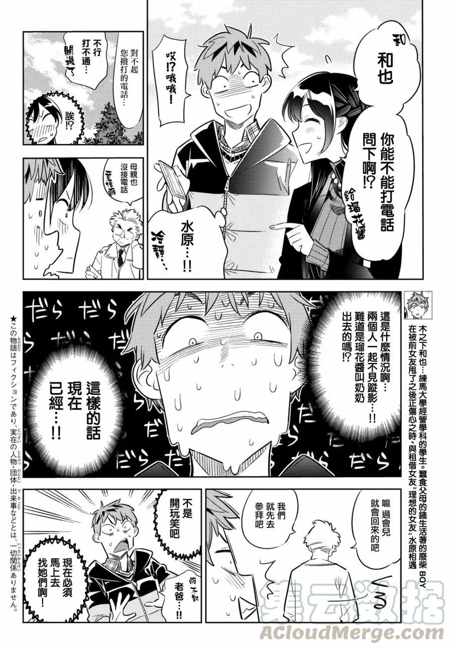 36 两个女朋友53