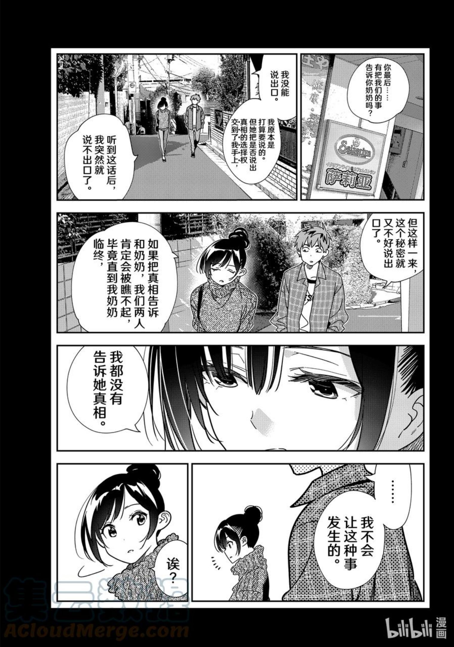 224 乐园与女朋友370