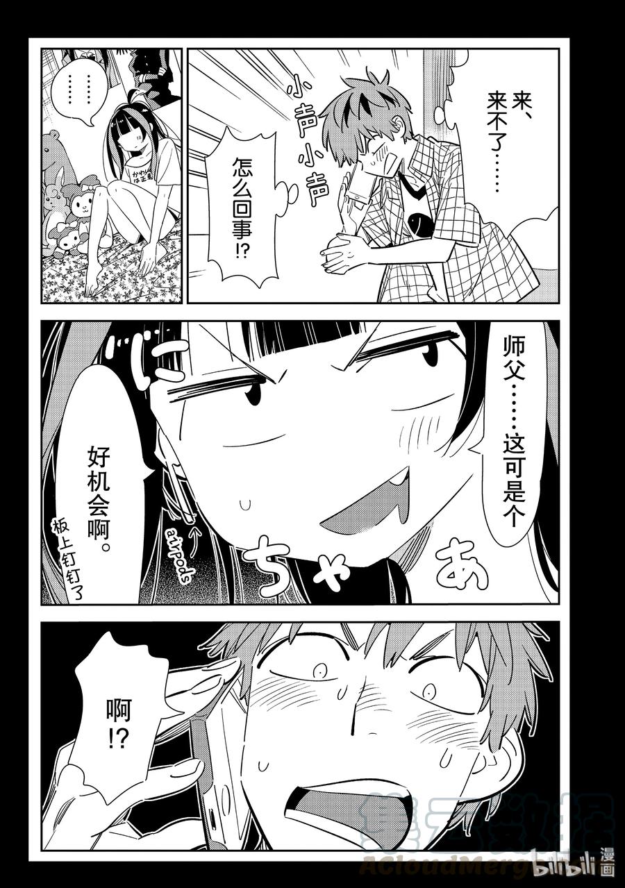 133 最后一幕与女朋友23