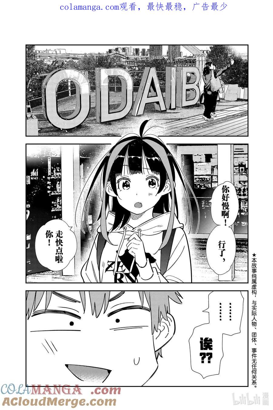 333 约会与他⑬0