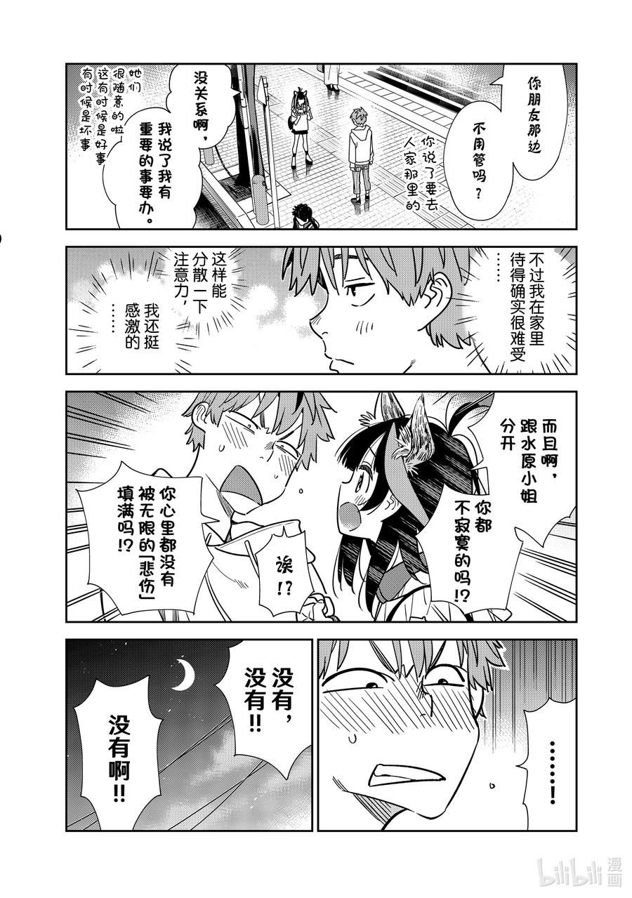 251 搬家与女朋友③3