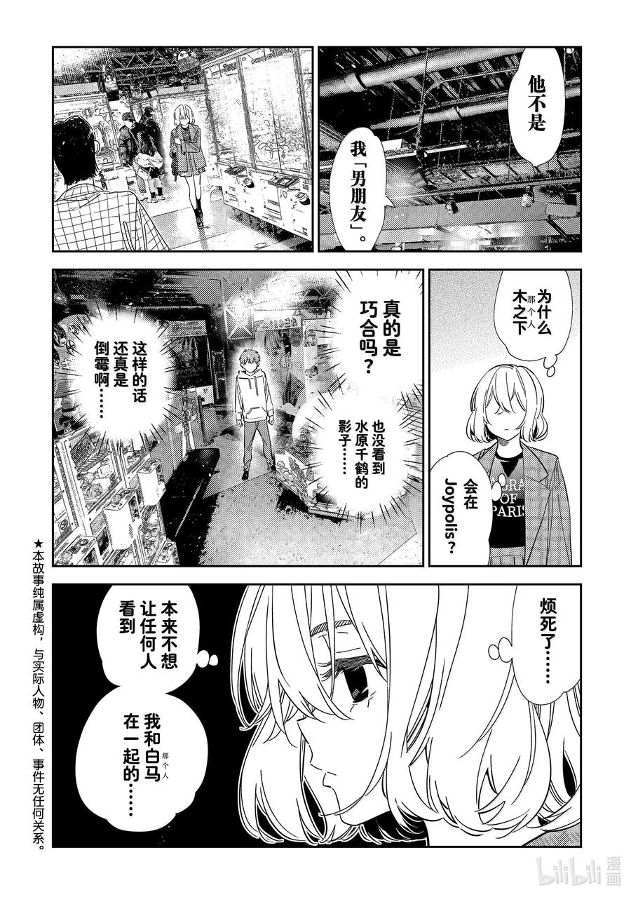 344 约会与他㉔1