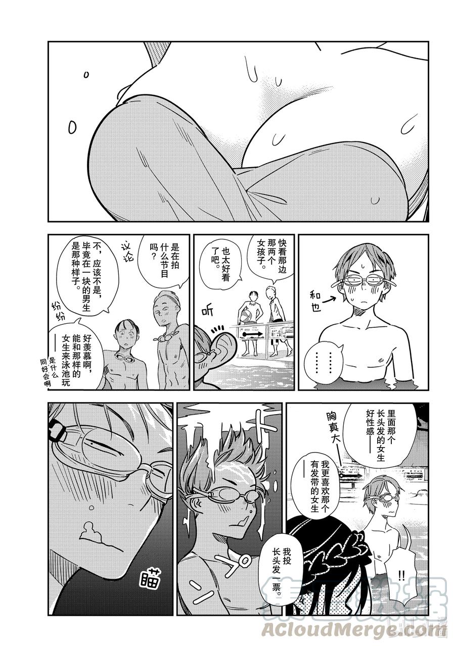 194 乐园与女朋友72
