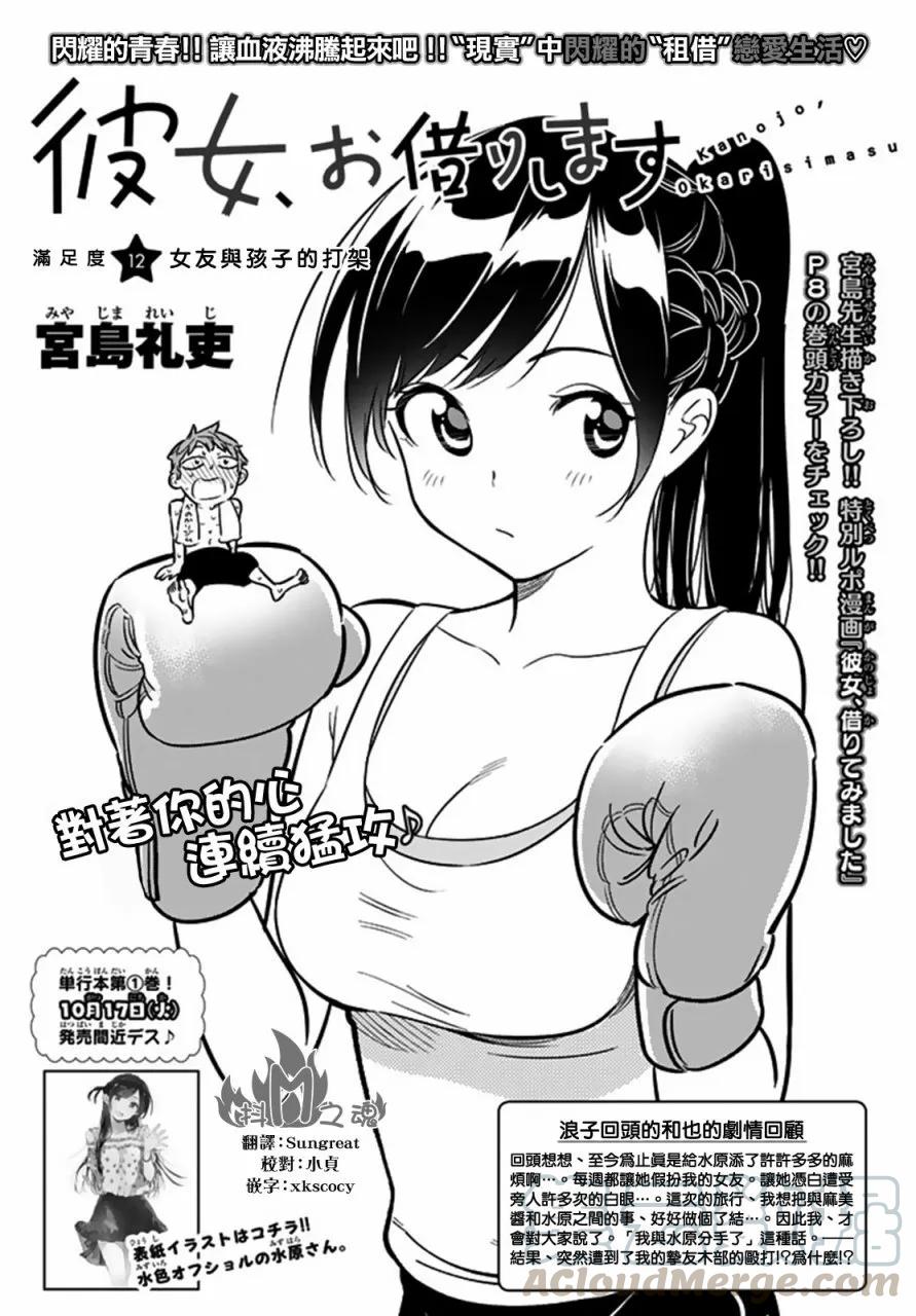 12 女朋友与小孩打架0