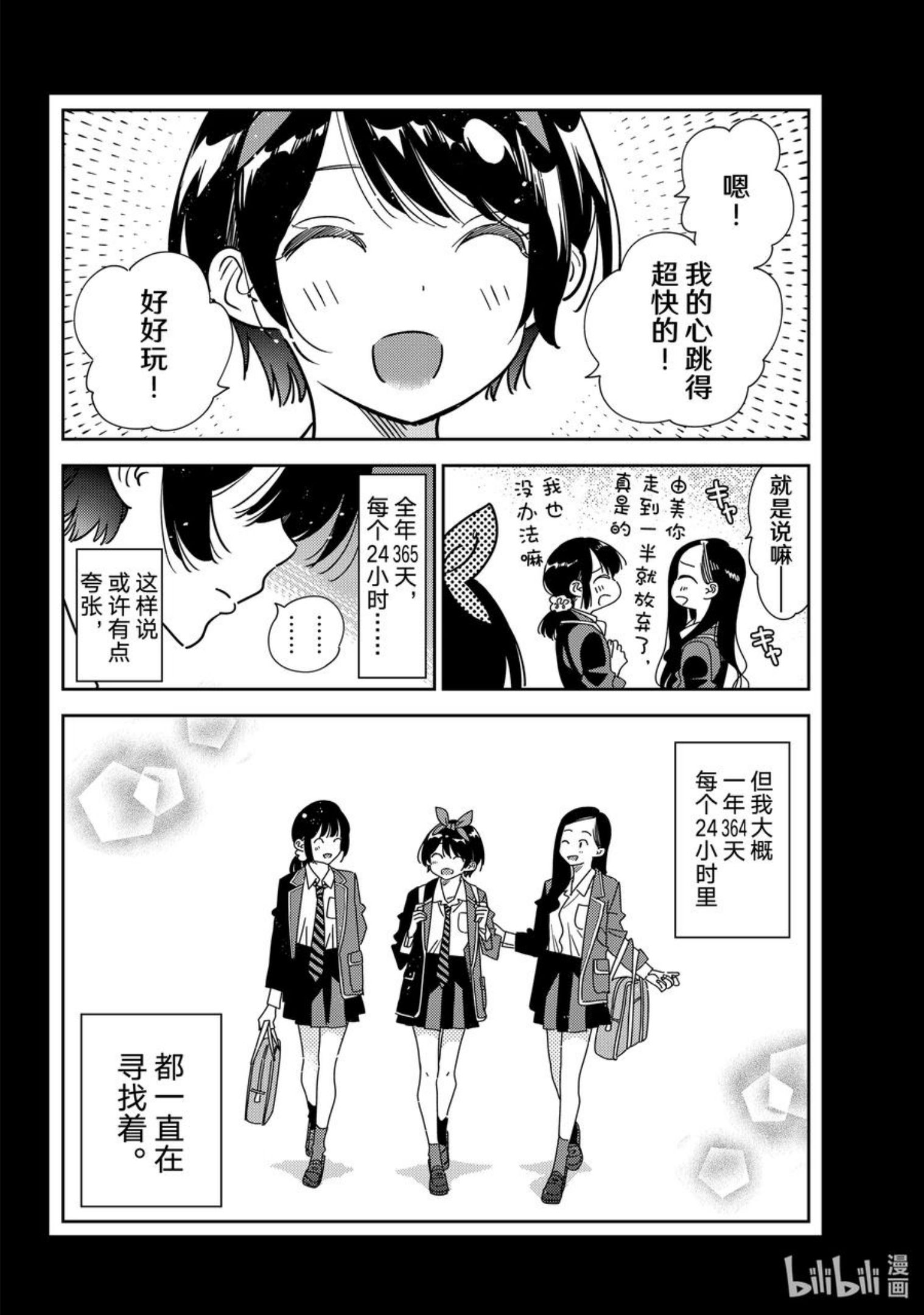 225 乐园与女朋友381
