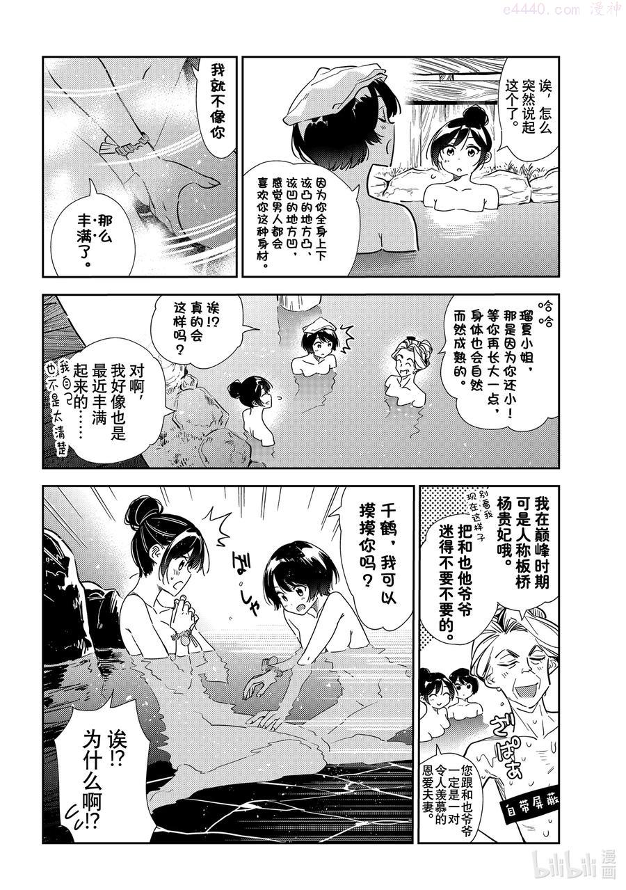 203 乐园与女朋友163
