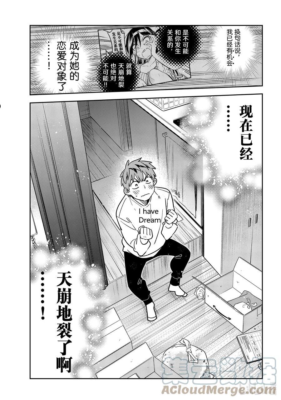 240 接吻和女朋友⑨2