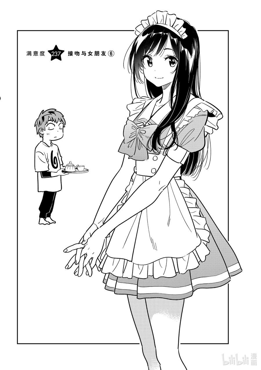 237 接吻和女朋友⑥1