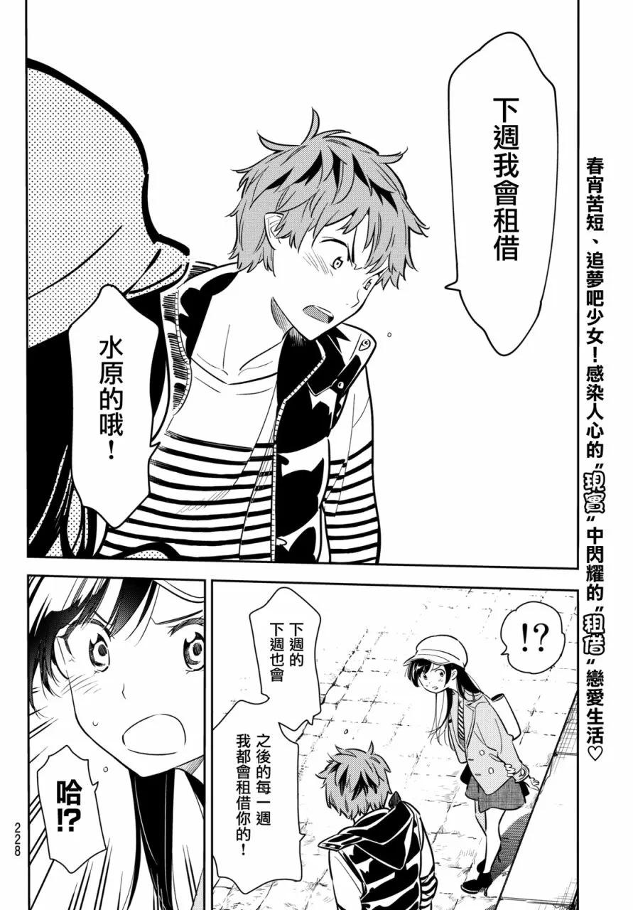 53 梦想与女朋友41