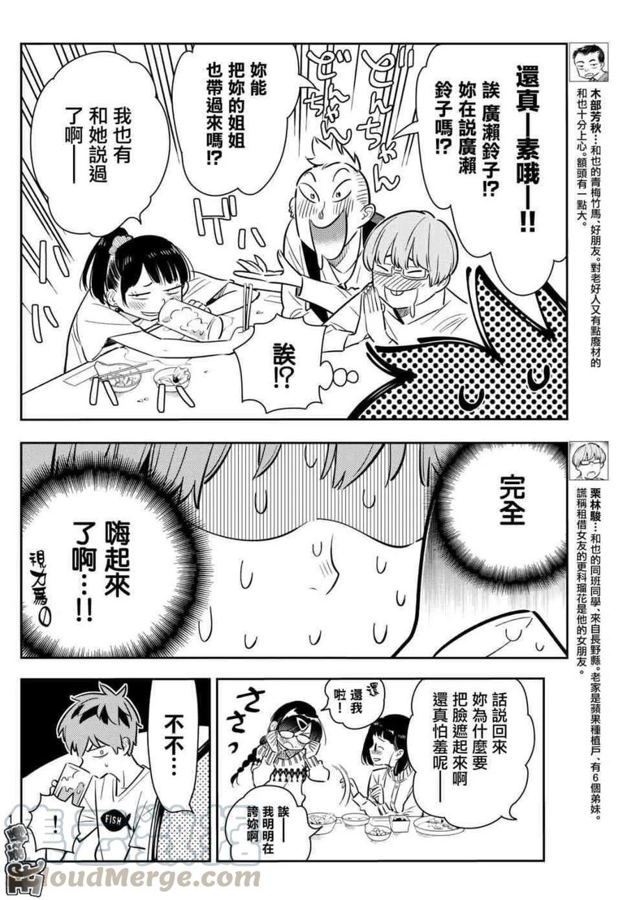 72 酒与女朋友33
