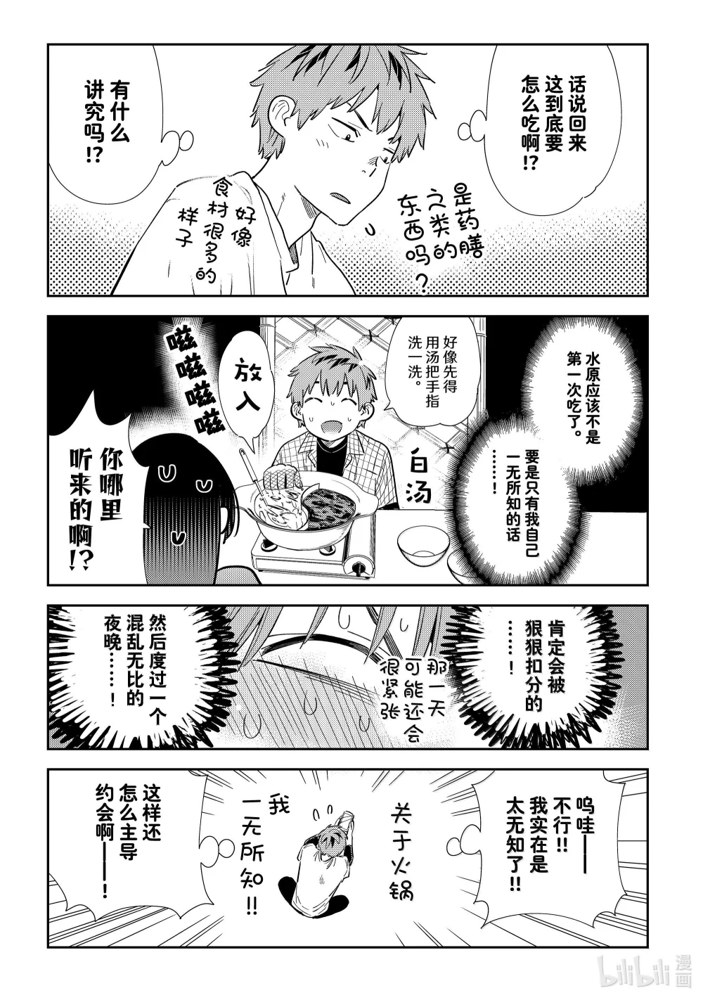 324 约会与他④4