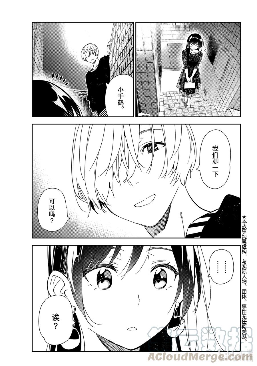 179 虎穴与女朋友40