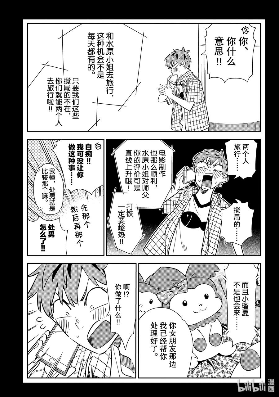 133 最后一幕与女朋友24