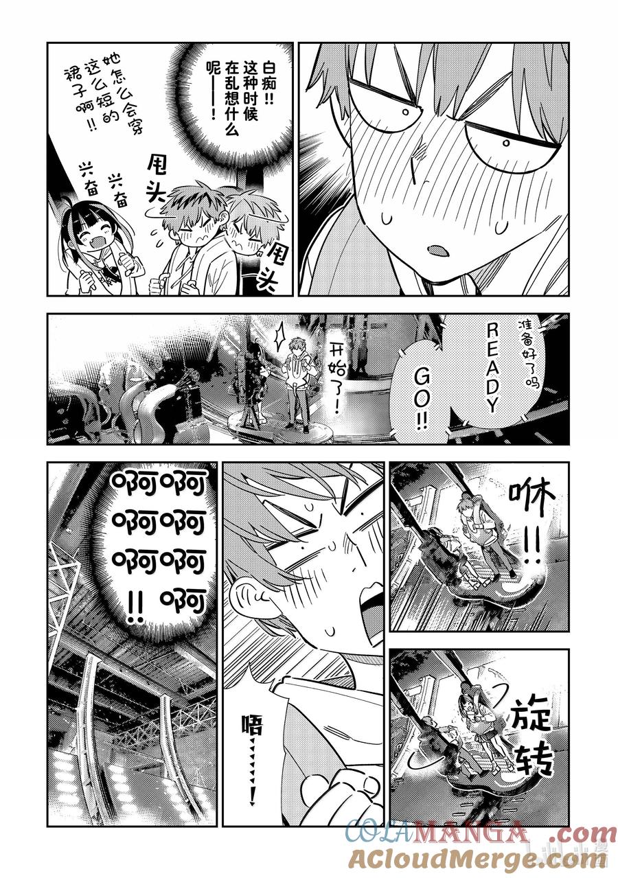 342 约会与他㉒4