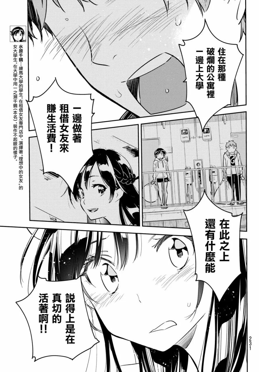 53 梦想与女朋友44