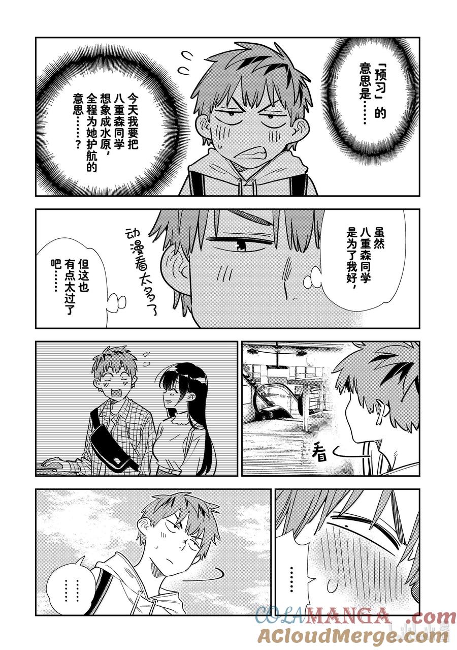 333 约会与他⑬4