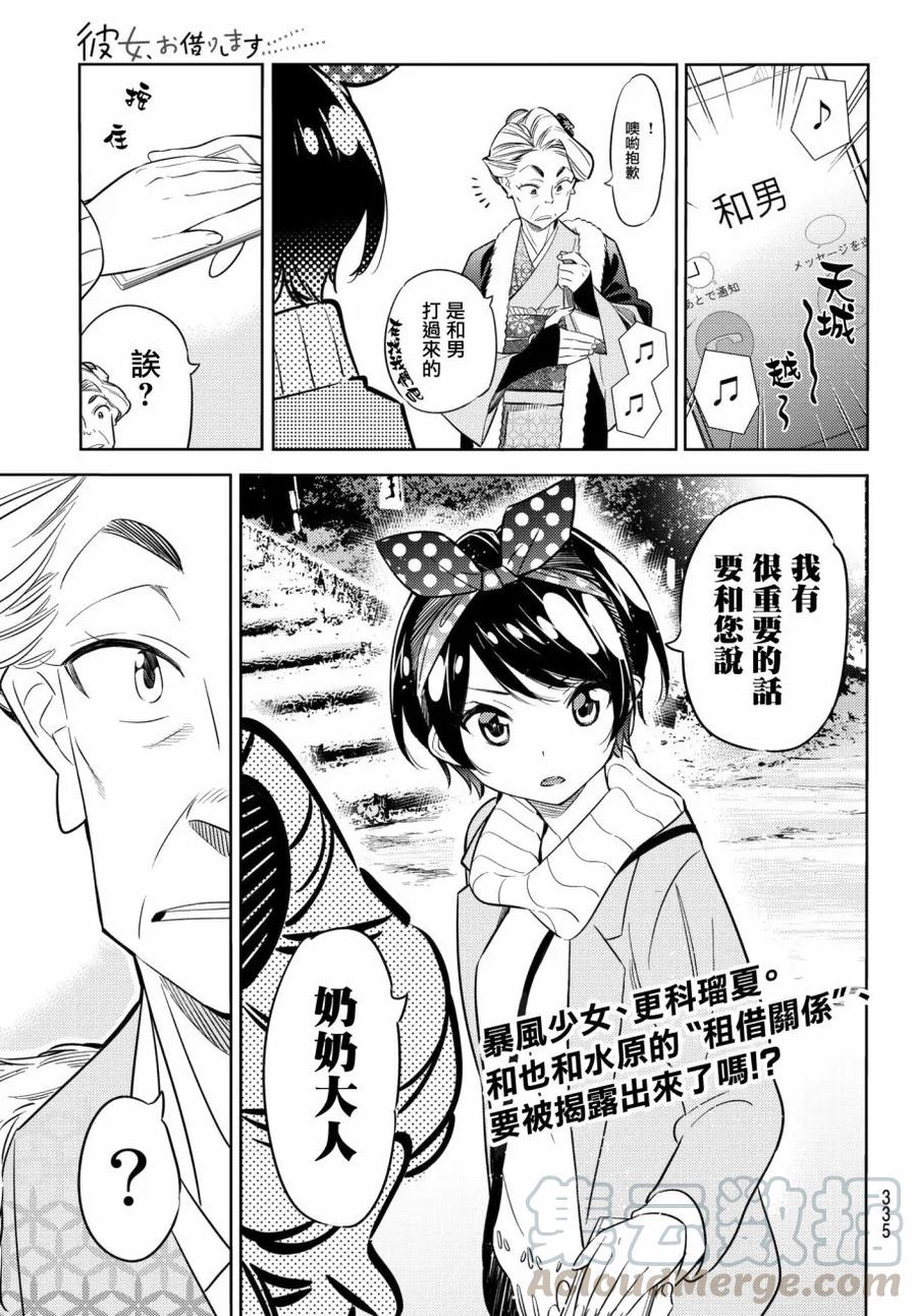 36 两个女朋友50