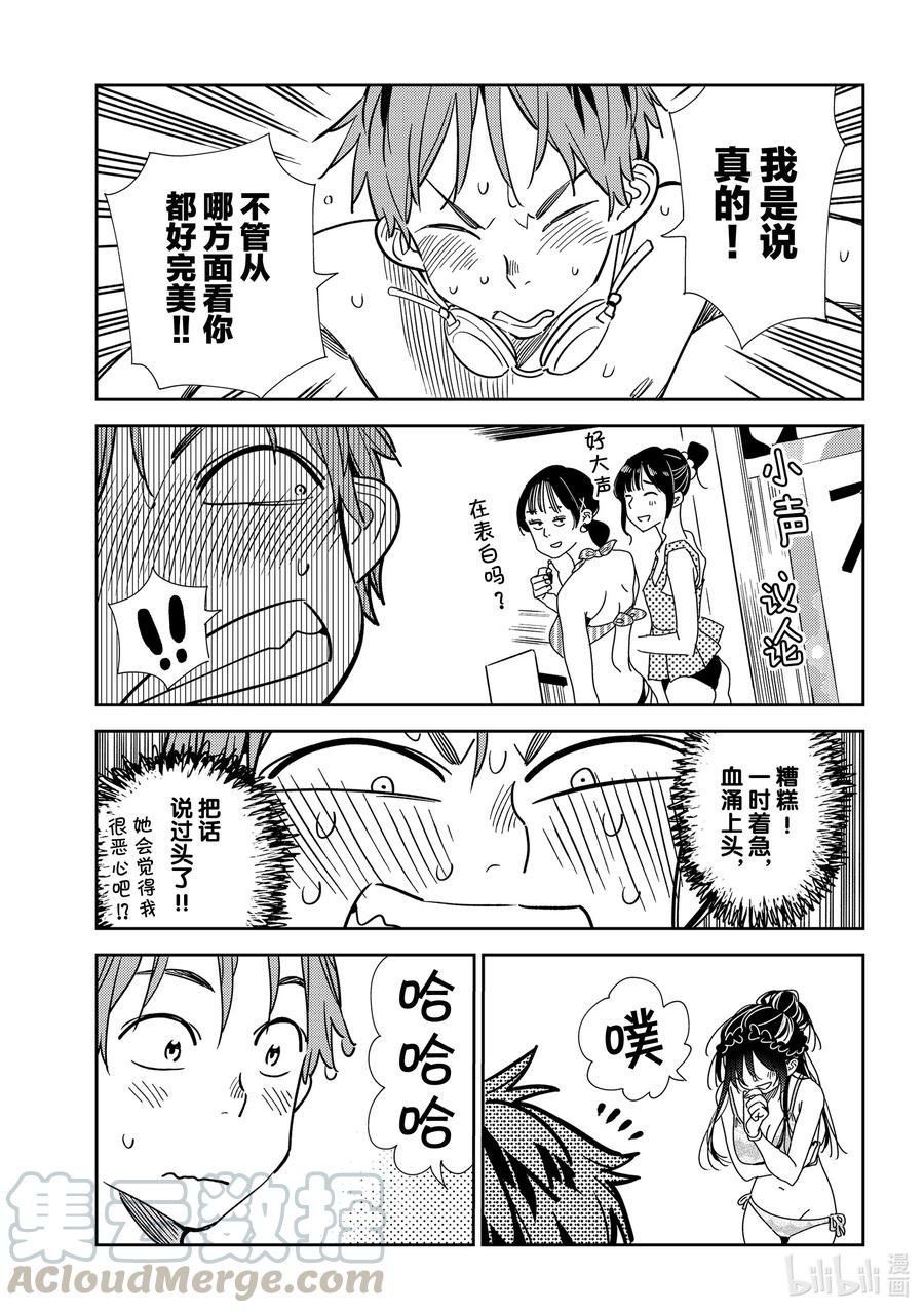 197 乐园与女朋友104