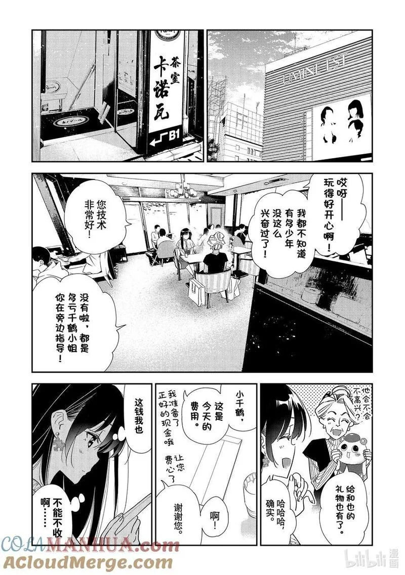 309 租赁女友与女朋友③4