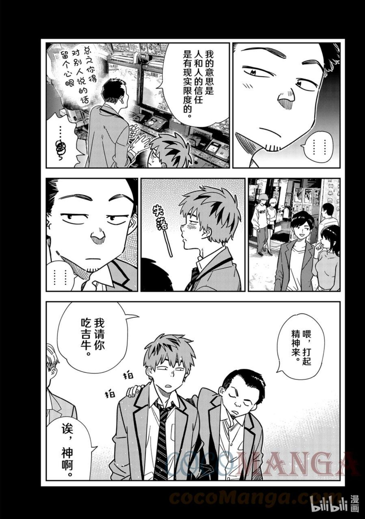 226 乐园与女朋友394