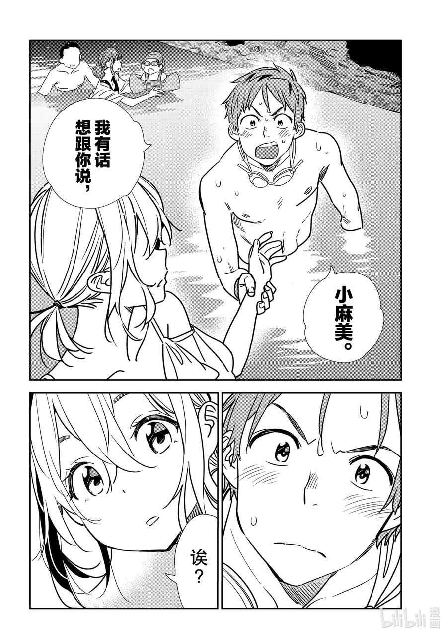 198 乐园与女朋友111