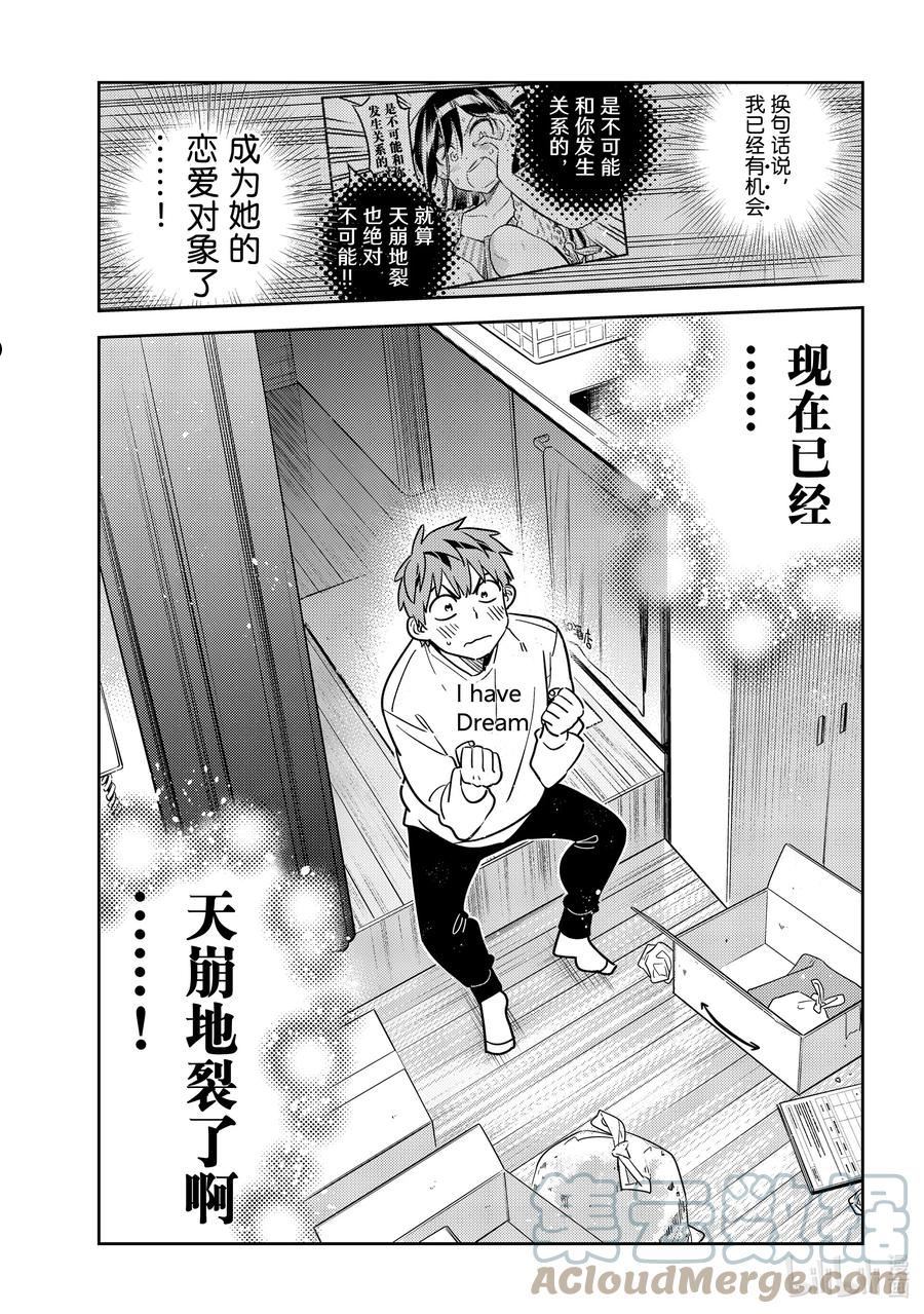 240 调查与女朋友①2