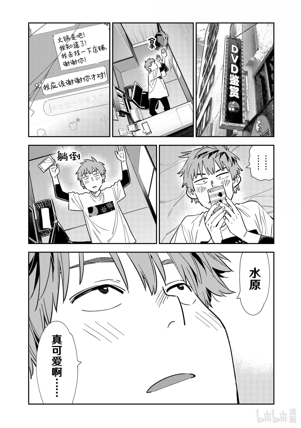 324 约会与他④0