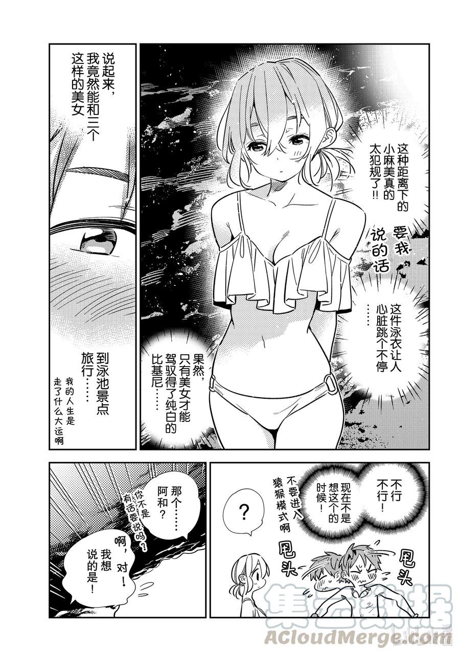 198 乐园与女朋友114