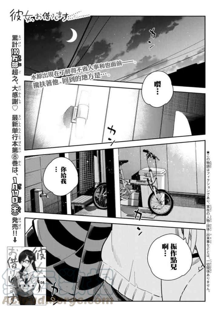 73 酒与女朋友40