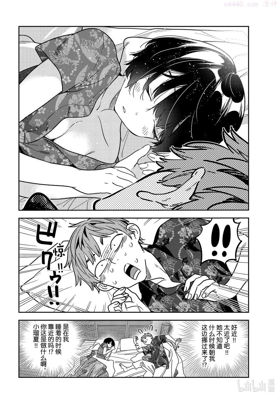 207 乐园与女朋友203