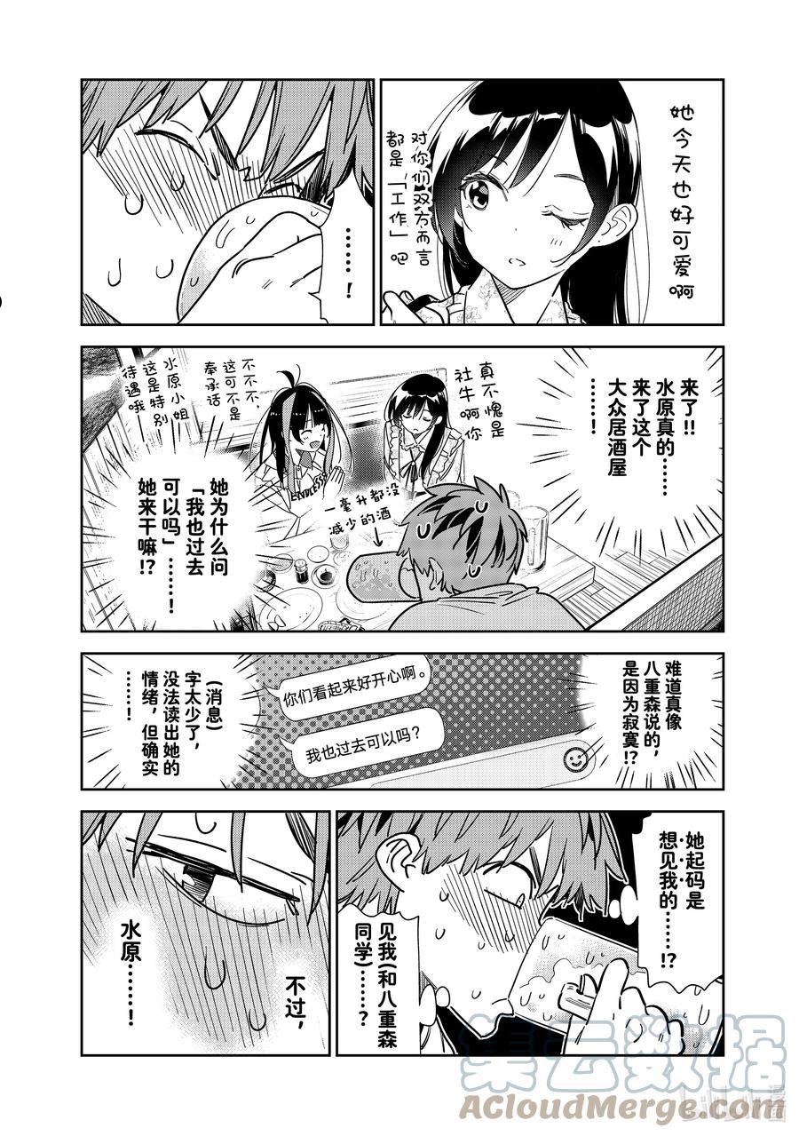 252 搬家与女朋友④4