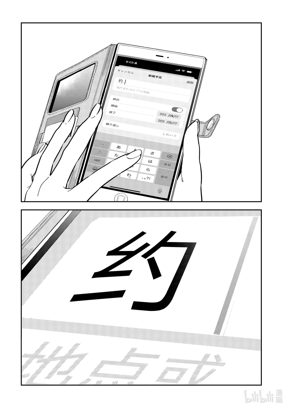 317 行程与女朋友2