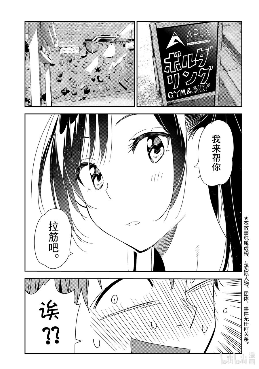 161 女朋友与男朋友51