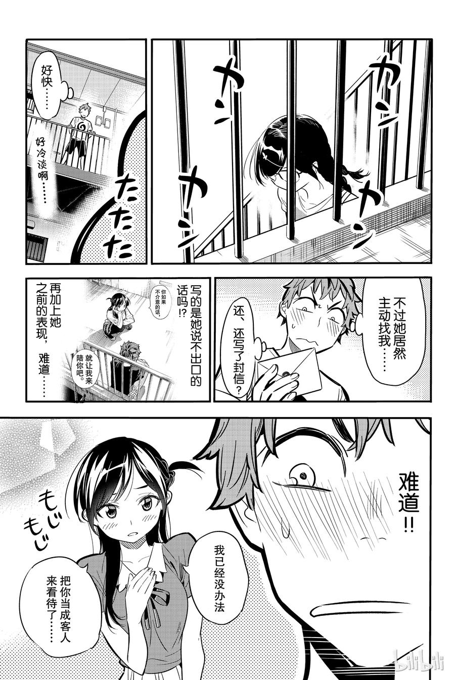 7 大海与女朋友14