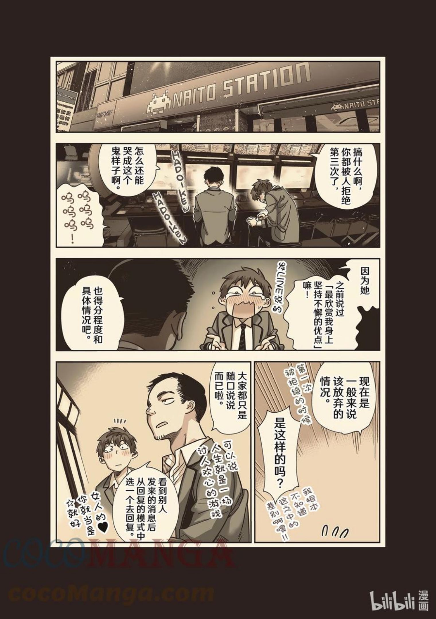 226 乐园与女朋友392