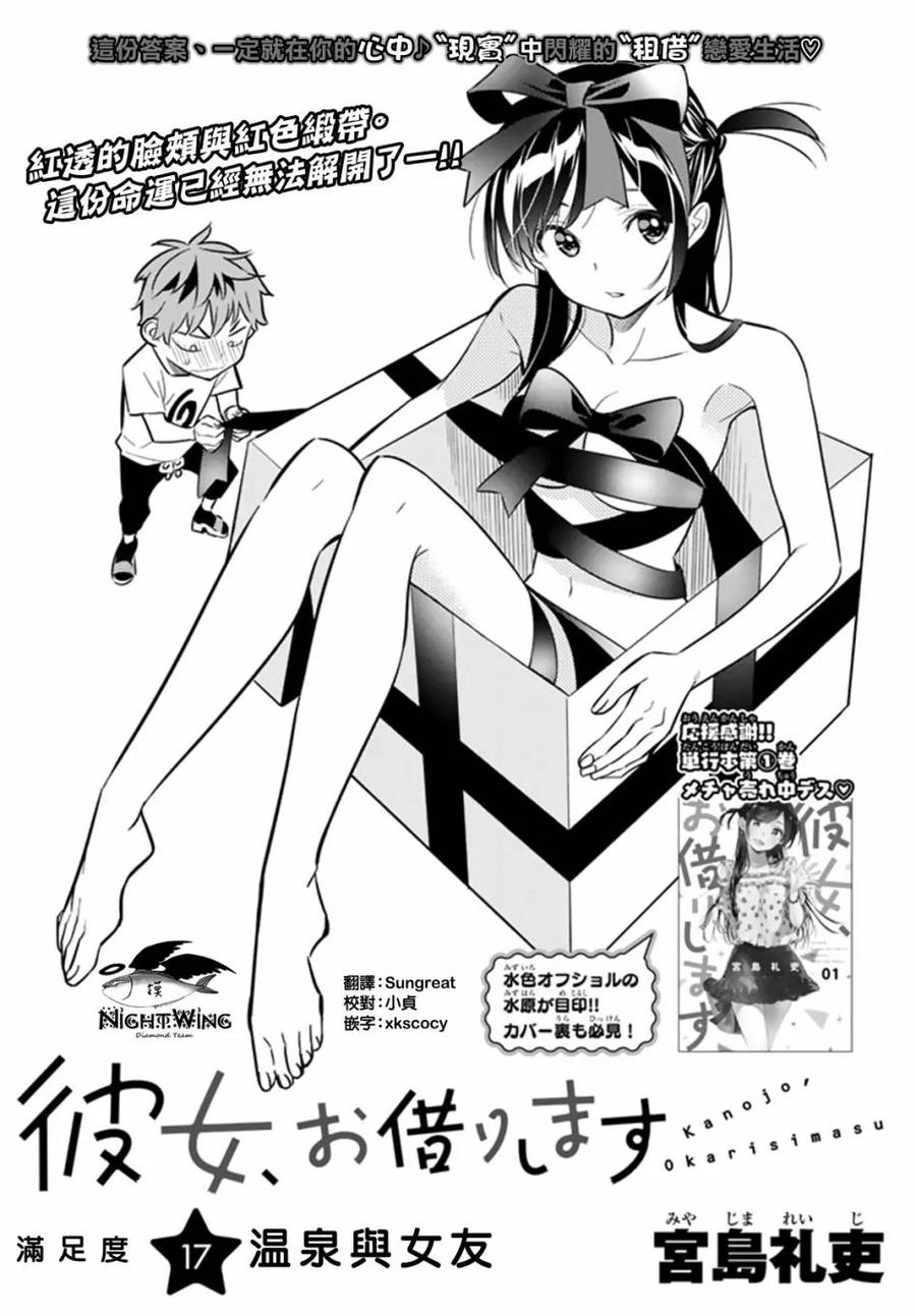 17 温泉与女朋友11