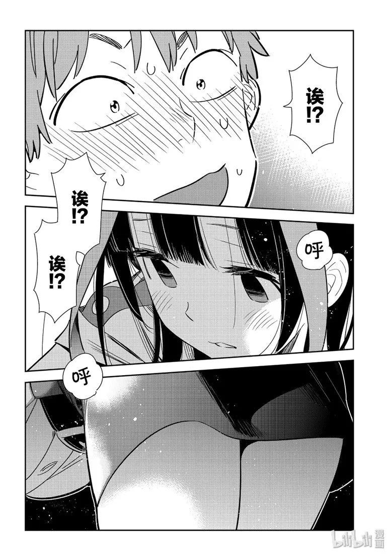 114 隔壁的女朋友51