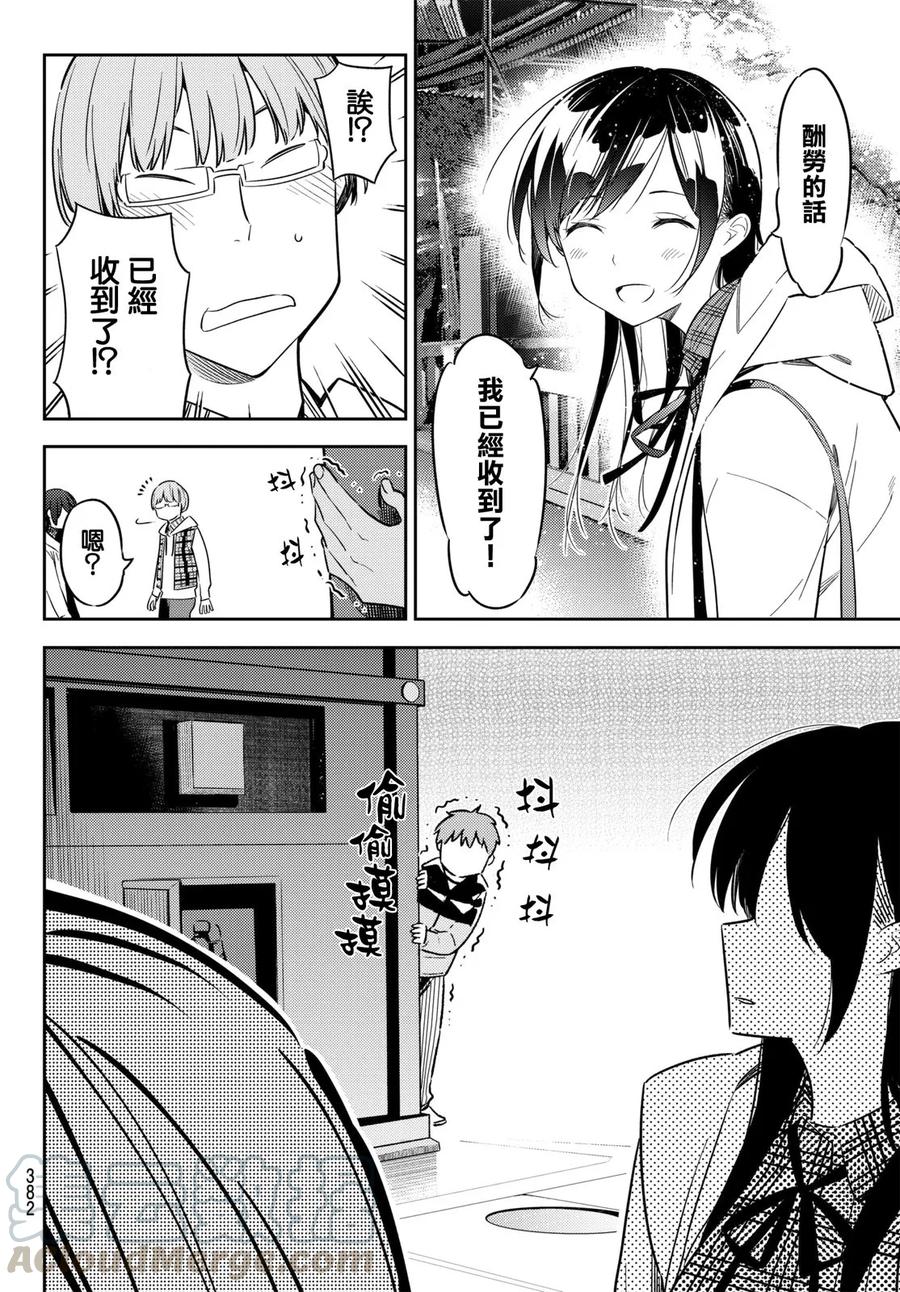39 胆小鬼与女朋友33