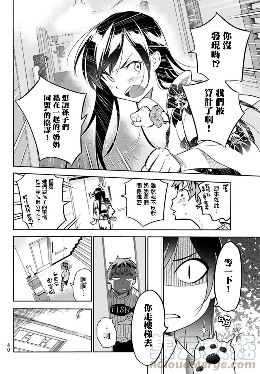 18 温泉与女朋友23