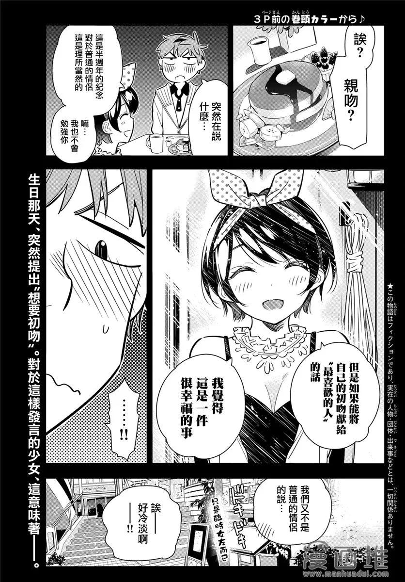 89 女朋友与老家与接吻71