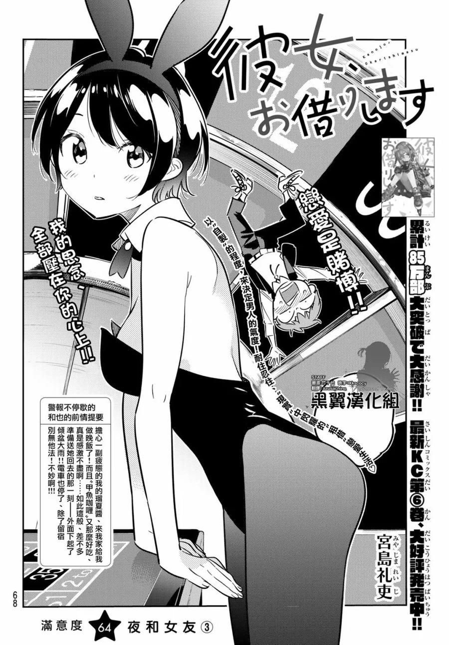 64 夜晚与女朋友31