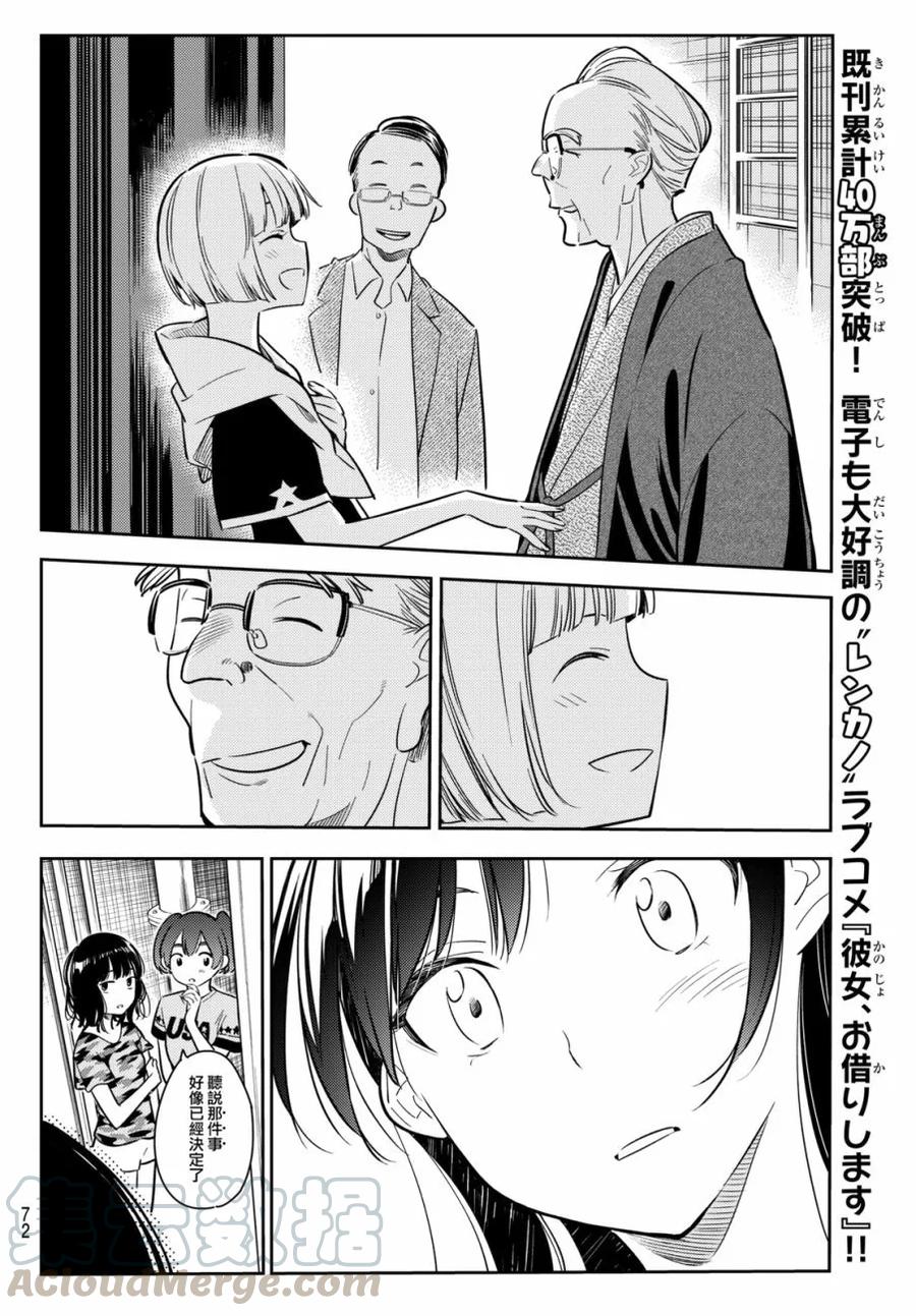 52 梦想与女朋友33
