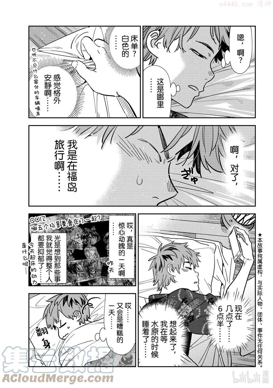 207 乐园与女朋友202