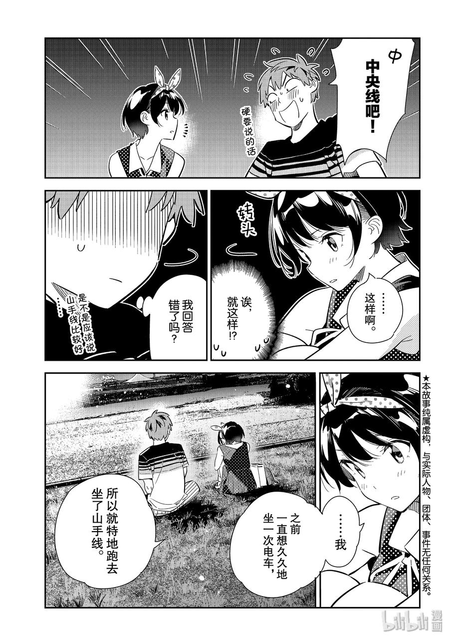 142 愿望与女朋友42