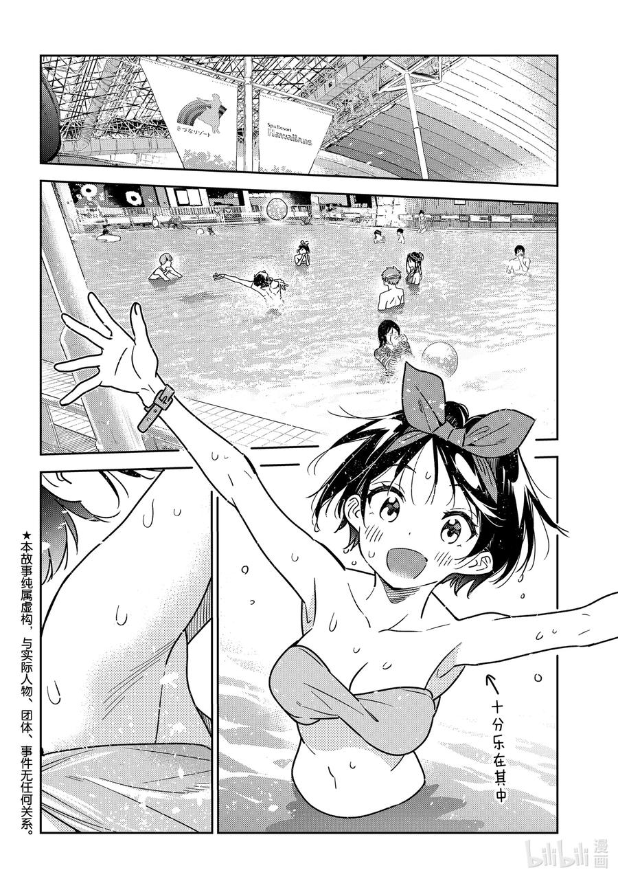 194 乐园与女朋友71