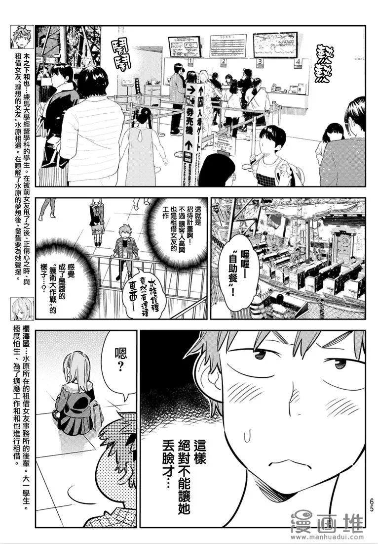 94 女朋友与我能做的事32