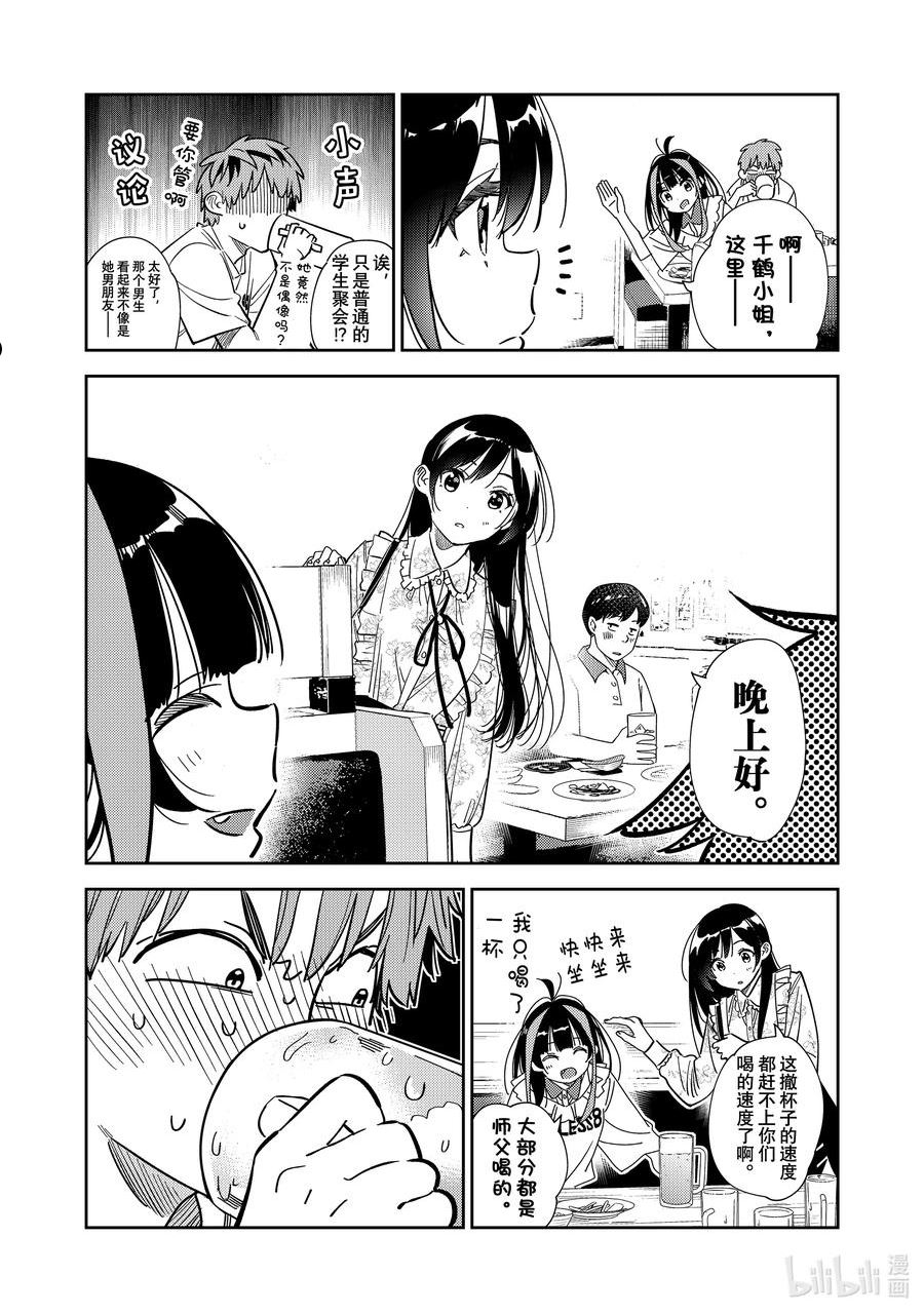 252 搬家与女朋友④3