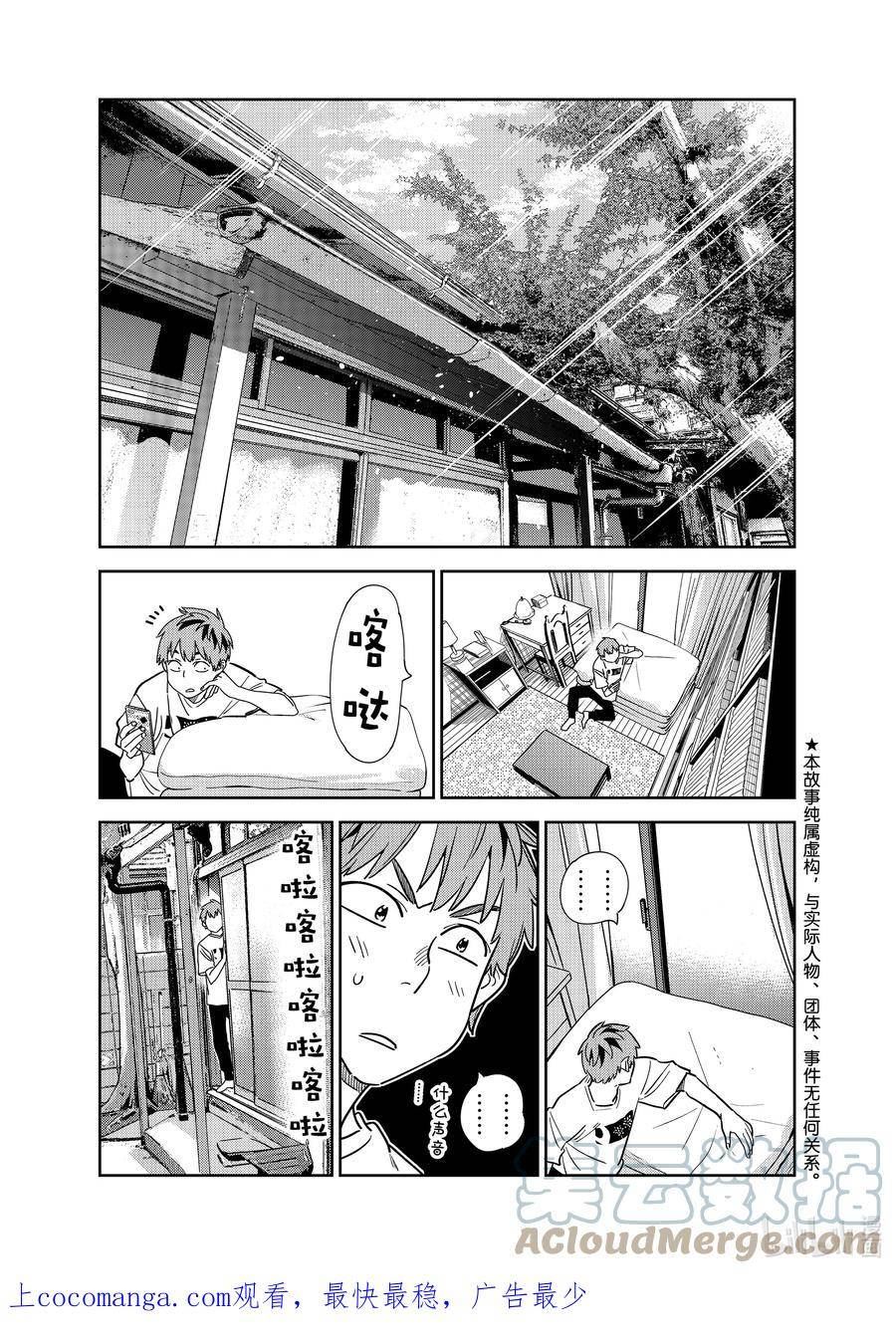 261 猫与女朋友0
