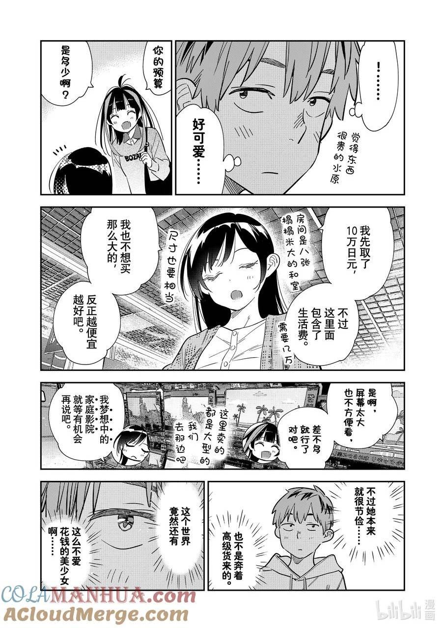 278 女朋友与购物②4